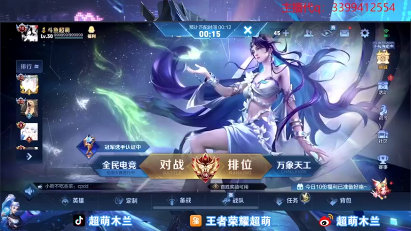 【2022-10-14 19点场】超萌木兰：国一木兰前十冲第一