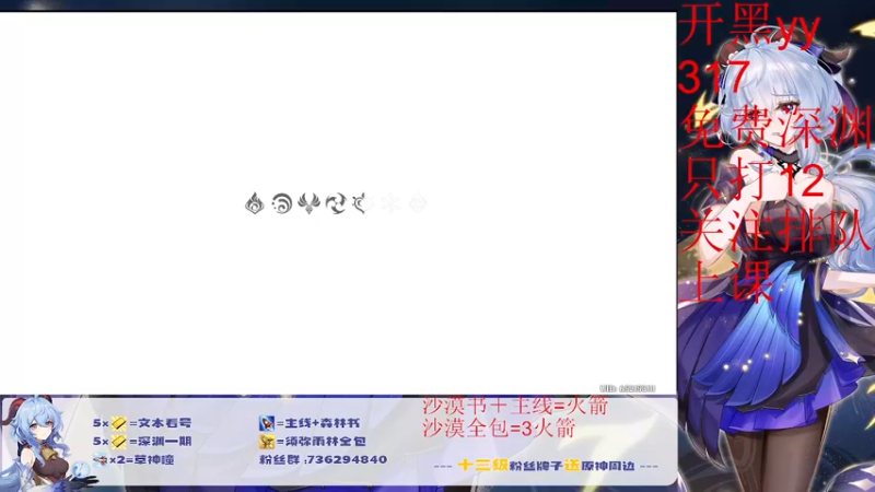 【2022-10-14 16点场】刻晴天下第一优雅：限时免费深渊补星