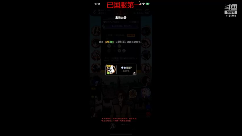 【2022-10-14 23点场】冠磊崽：已国服第一梦琪  狼人杀！