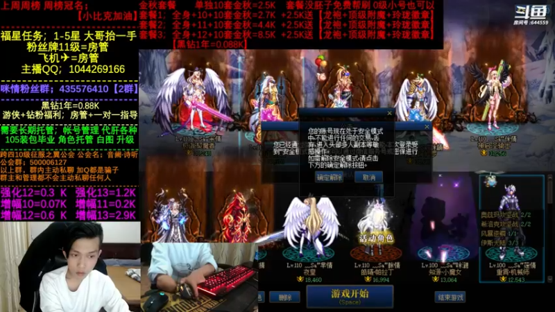 【2022-10-15 20点场】DNF咪情：国服2指励志主播；国庆回归打造，不排队。