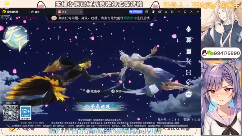 【2022-10-15 09点场】沐子鲤乀：天下手游仙居听雨等你