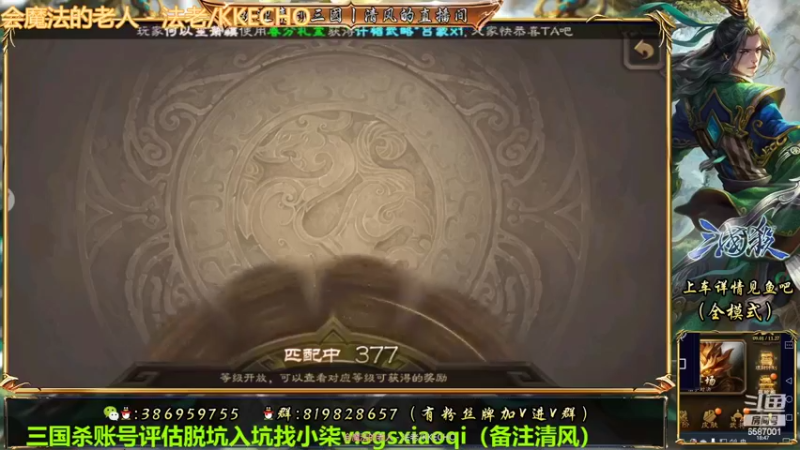 【2022-10-14 18点场】三國丨清风：巅峰赛榜一了解下