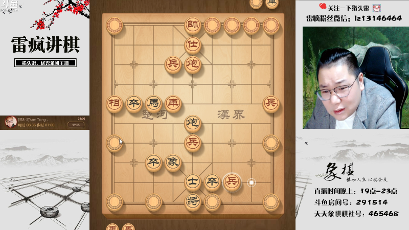 【天天象棋】雷疯小叔的精彩时刻 20221015 21点场