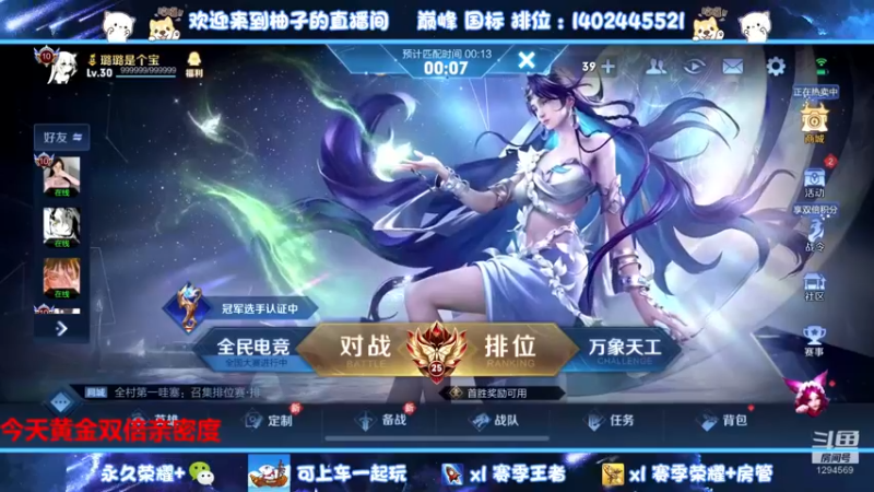 【2022-10-15 17点场】毕竟是柚子：发育路坐牢王子上线