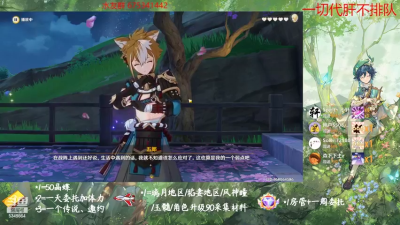 【2022-10-15 15点场】请叫我总攻大人丶：原神探图/钓鱼/日常/晶蝶