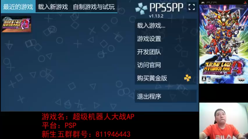 【2022-10-14 21点场】真虎龙王：机战：按照点播老板之前的要求走地上路线。