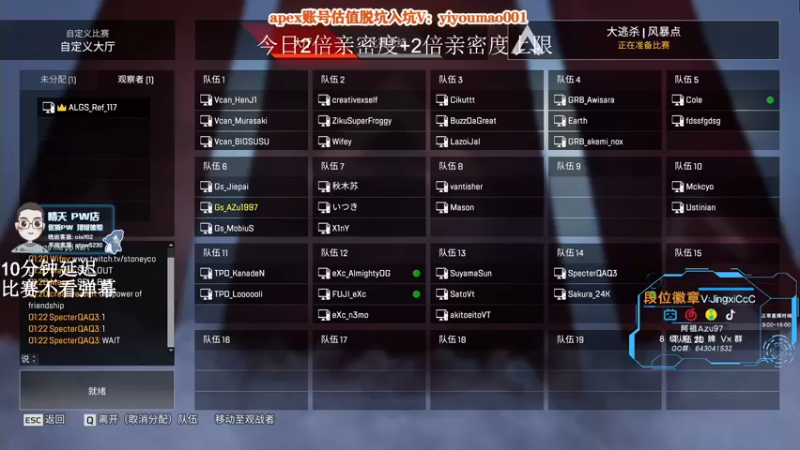 【2022-10-15 13点场】阿祖AZu2tap：10分钟延迟，ALGS比赛