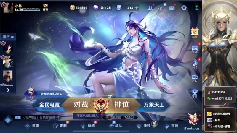 【2022-10-14 20点场】大魔王小楠：国服法师巅峰赛111