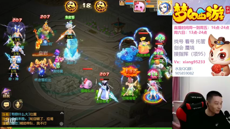 【2022-10-15 16点场】项95：专业帮找号看号~指挥~剑会~蜃境