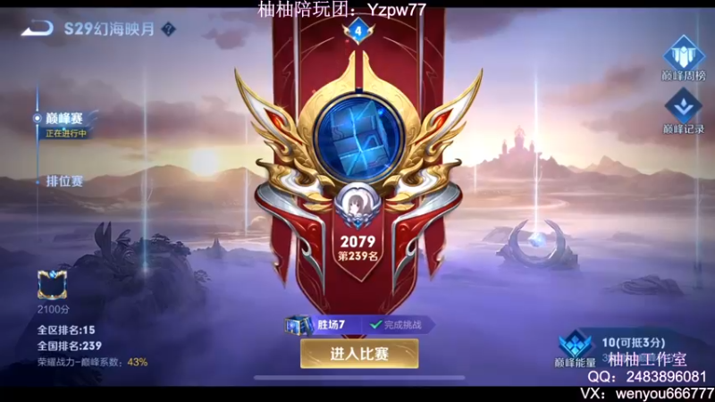 【2022-10-15 20点场】温柚：Q区新赛季巅峰赛冲第一！冲冲冲