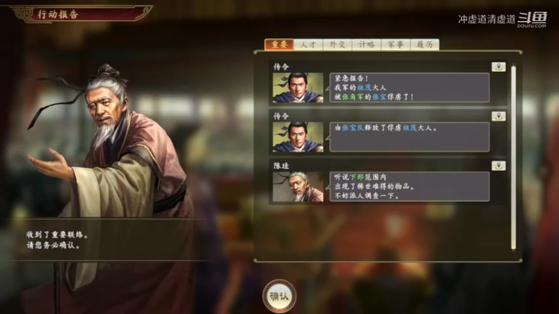 孙坚，我军浴火奋战拿下了庐江