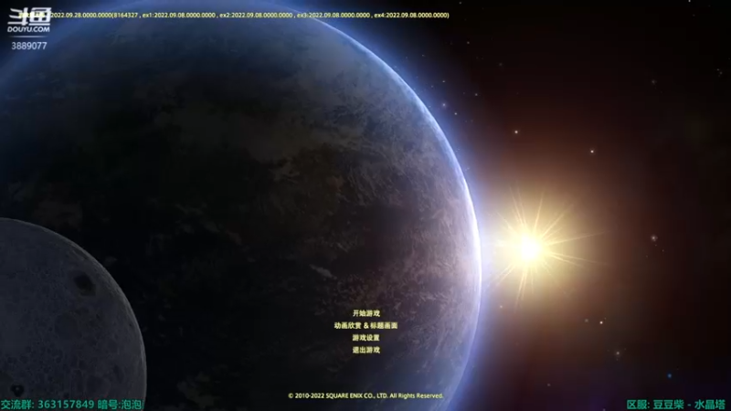 【2022-10-14 15点场】康德x吹个大泡泡：南风的慨叹 FF14