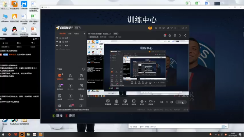 【2022-10-15 10点场】新秀老吴：FIFA23水友联盟！欢迎加入！