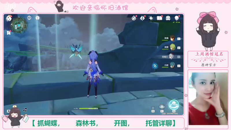 【2022-10-09 23点场】欧阳雅萱：抓蝴蝶/开图/材料/