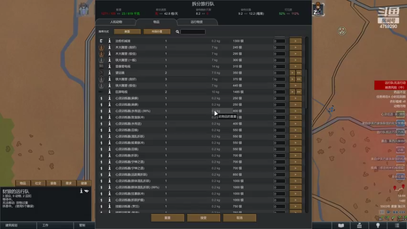 【2022-10-09 18点场】老旷的传奇一生：大米妄想制服老旷