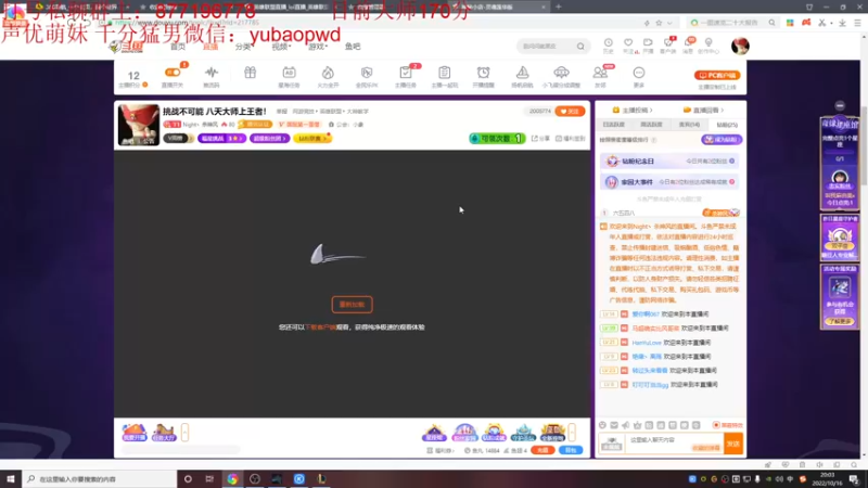 【2022-10-16 20点场】Night丶杀神风：挑战不可能 八天大师上王者！