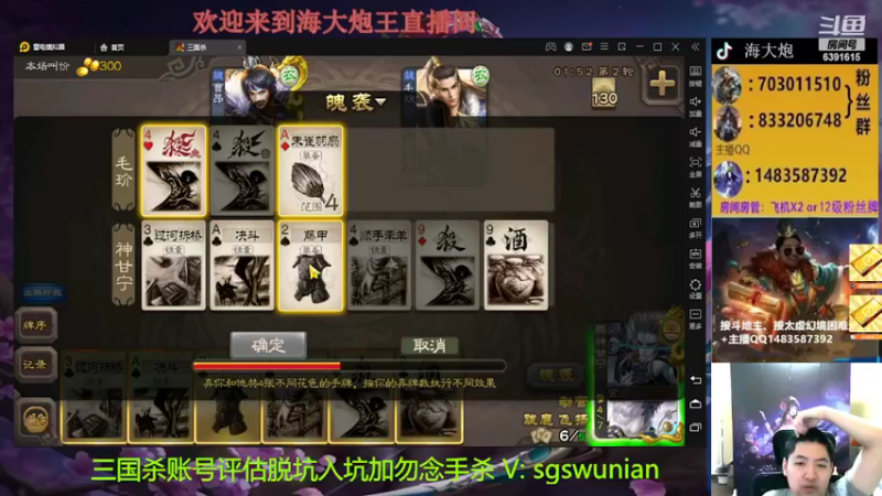 【2022-10-15 20点场】海大炮王o：晚点打全扩斗地主