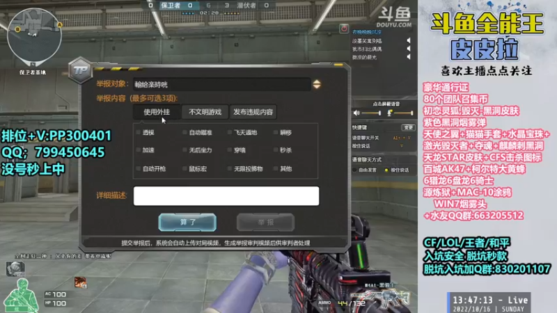 【2022-10-16 13点场】皮皮拉3004O1：皮皮拉:黑洞皮肤，源炼狱，击杀图标！