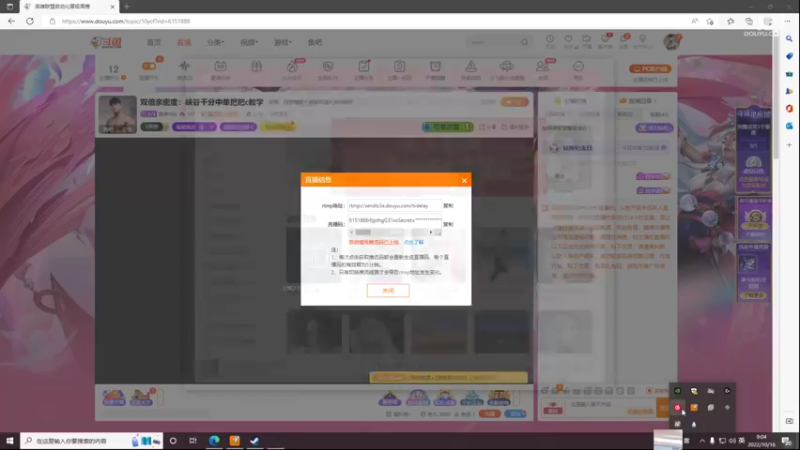 【2022-10-16 09点场】自宇666：双倍亲密度：峡谷千分中单把把c教学
