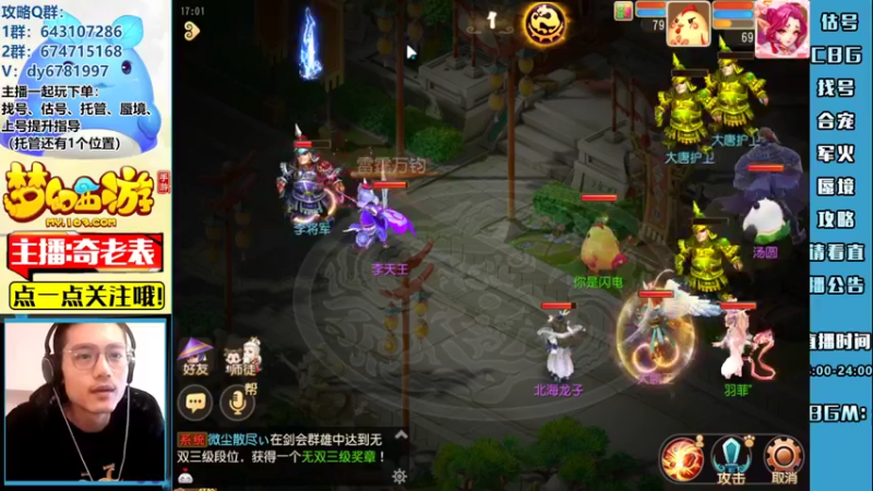 【2022-10-15 17点场】烟鬼奇老表：【所念皆星河】周六嗯..迟到