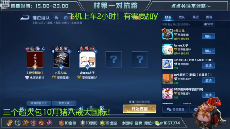 【2022-10-16 15点场】木木爱吃橘子：国一猪八戒带粉一天一把不输！