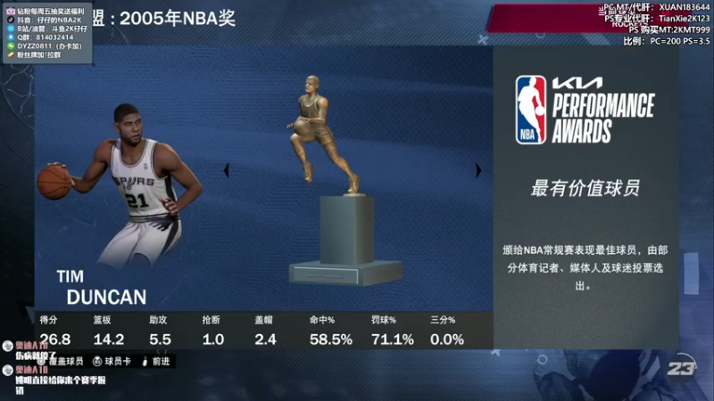 【2022-10-15 21点场】2K仔仔：【仔仔】MY NBA 姚明火箭档