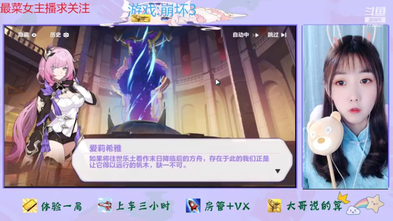 【2022-10-13 15点场】停留在雨中Cium：崩坏3来了呦