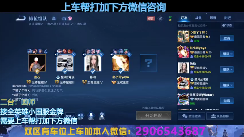 【2022-10-16 17点场】A老回：有车位国服打野带队冲上无双