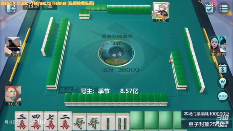 百变万能，又被穷鬼吸了8000W还好我牌够硬没输