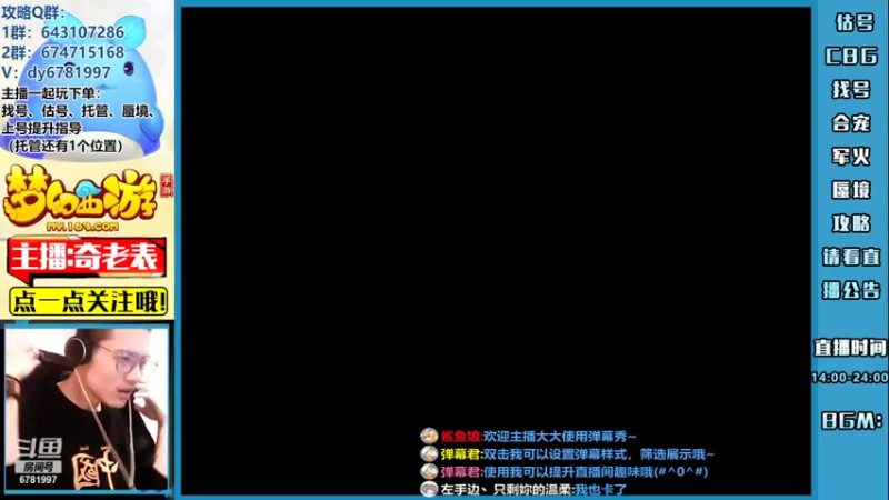 【2022-10-14 19点场】烟鬼奇老表：【所念皆星河】tg+蜃境