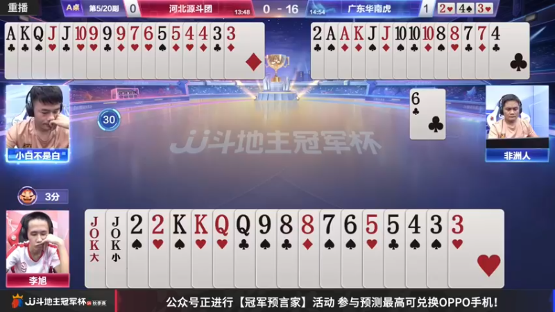 【2022-10-16 08点场】JJ斗地主官方：福建银河战舰16日登场！