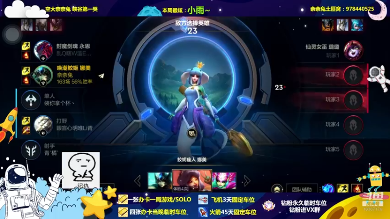 【2022-10-14 23点场】奈奈兔nice：科技不行还是狠活儿不行啊