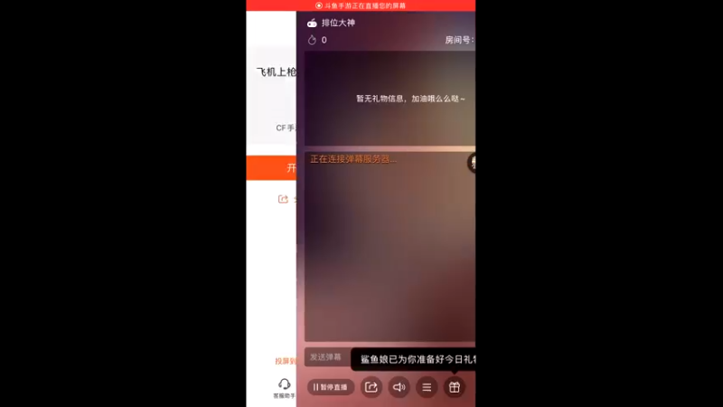 【2022-10-15 21点场】白鲨国宝：飞机上枪神火箭上传奇