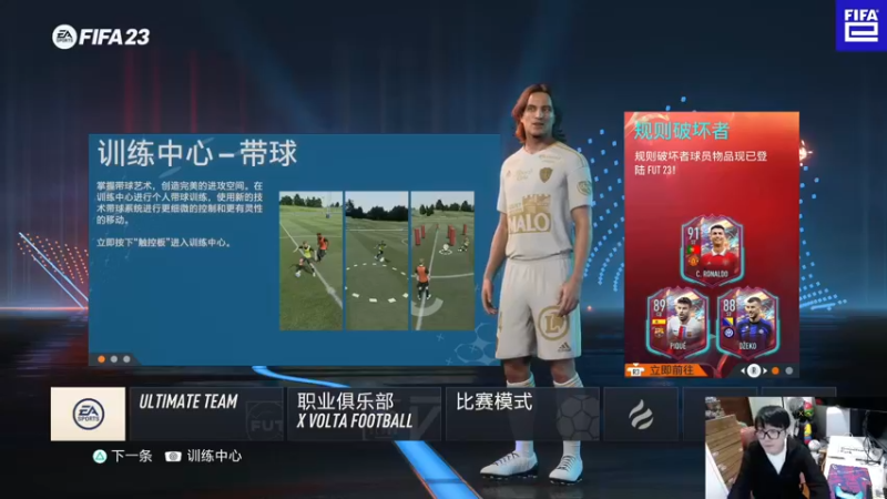 【2022-10-15 23点场】LOT29：FIFA23