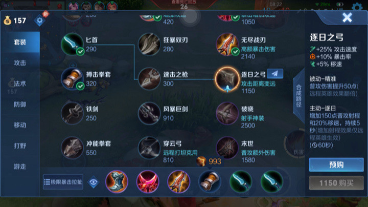 王者荣耀随便玩玩