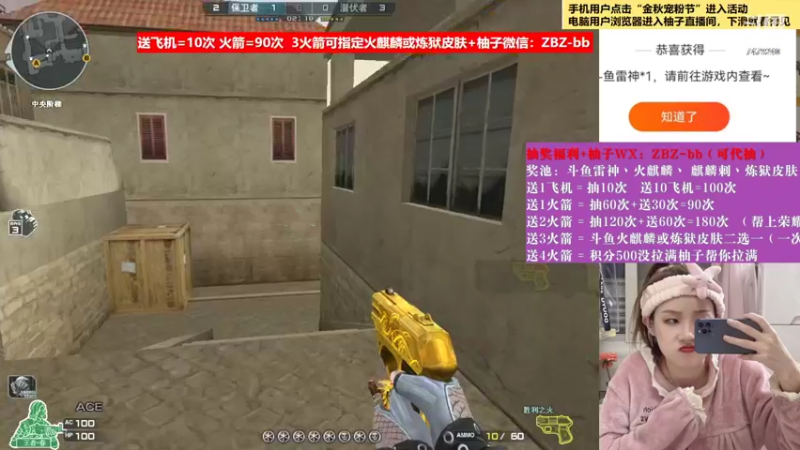 【2022-10-16 16点场】天然柚子tea：火箭90次机会/拿斗鱼皮肤~