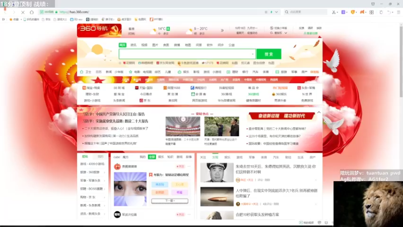 【2022-10-16 18点场】狮子的ak：晚七点斗鱼平台决赛！