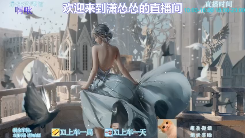 【2022-10-14 12点场】潇怂怂啊：[小奶团]天气一般，我还是爱工作~