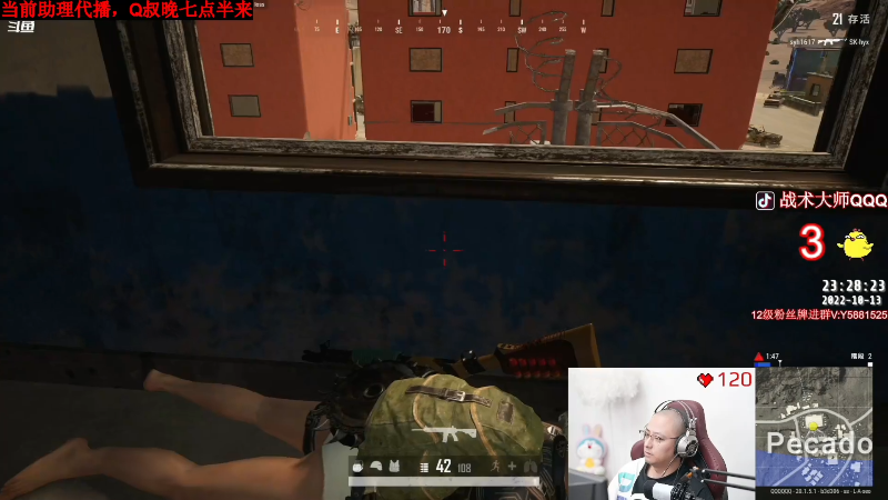 我在斗鱼看气人主播QQQ直播热门游戏