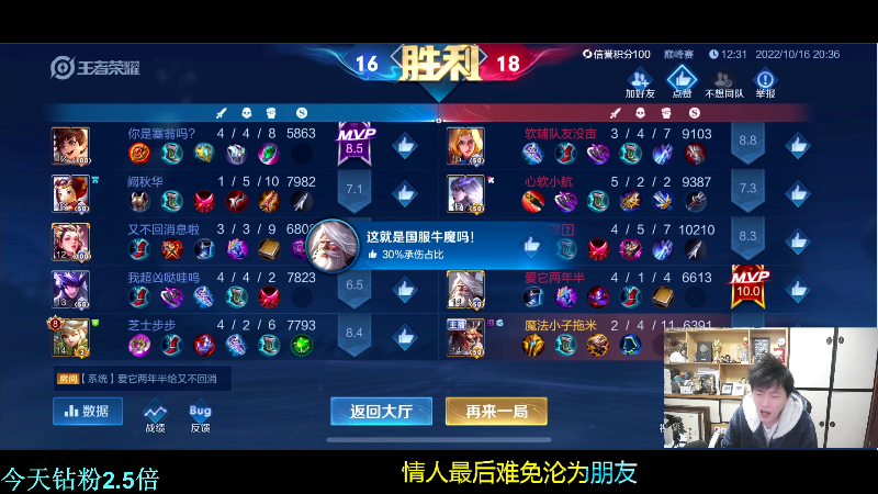 我在斗鱼看DL丶拖米直播王者荣耀