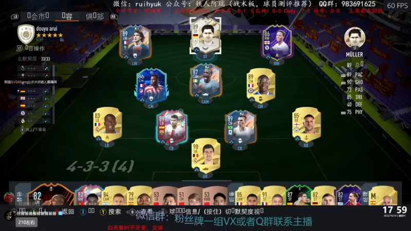 【2022-10-15 18点场】铁人阿瑞：周赛好运 上周20胜 FIFA23