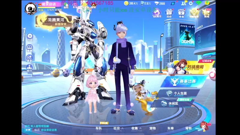 【2022-10-16 20点场】飞车计时k神：9点垫底赛来了！