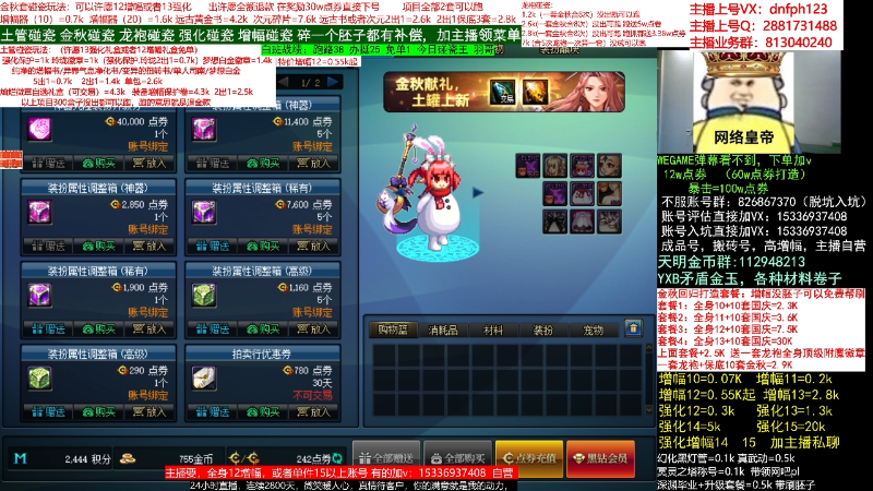 【DNF】今日不服的精彩时刻 20221016 06点场