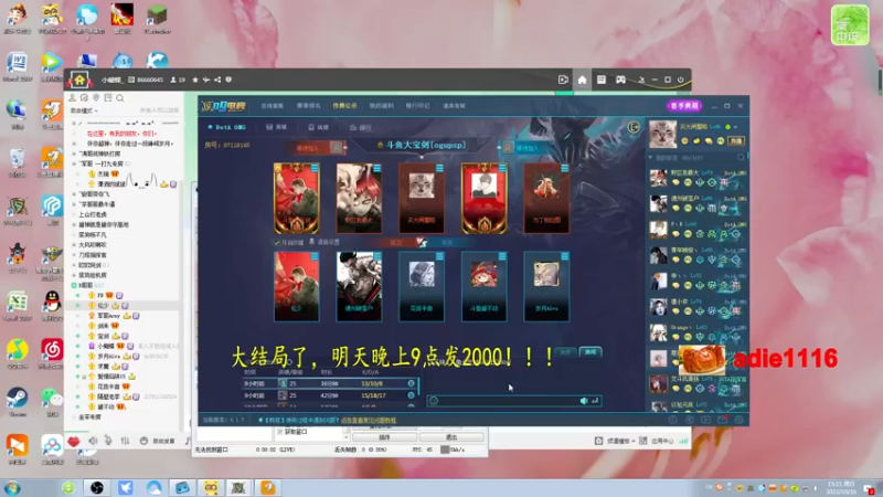 【2022-10-16 15点场】Dota小蝴蝶：大结局了，明晚9点发奖