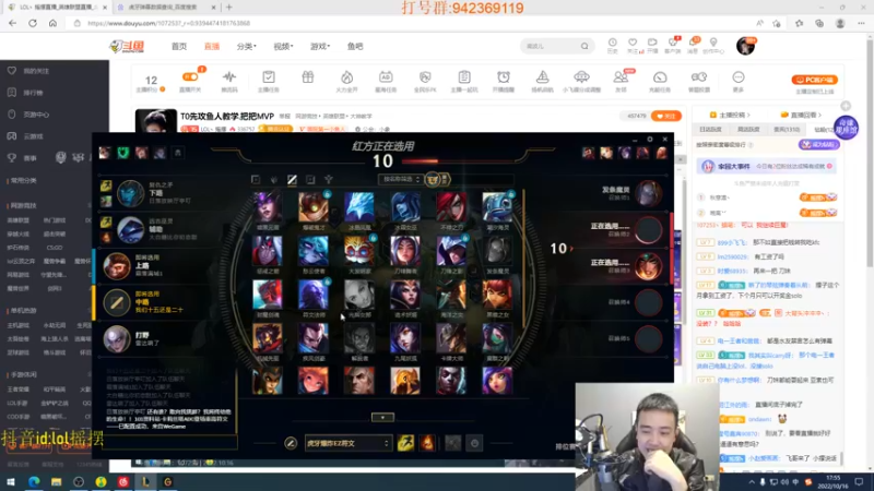 【2022-10-16 17点场】LOL丶摇摆：T0先攻鱼人教学.把把MVP