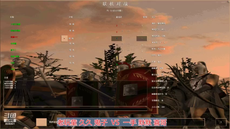 老玩童 久久 鬼子 1 VS 3 一手 默默 喜哥