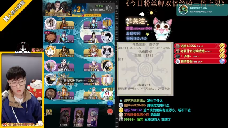 【2022-10-15 21点场】夏子宁：《狼人杀小讲堂》19:30开播