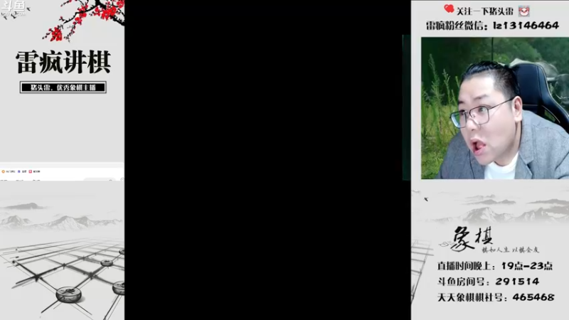 【2022-10-16 19点场】雷疯小叔：雷疯讲棋 斗转星移 欢乐麻将 天天赢！