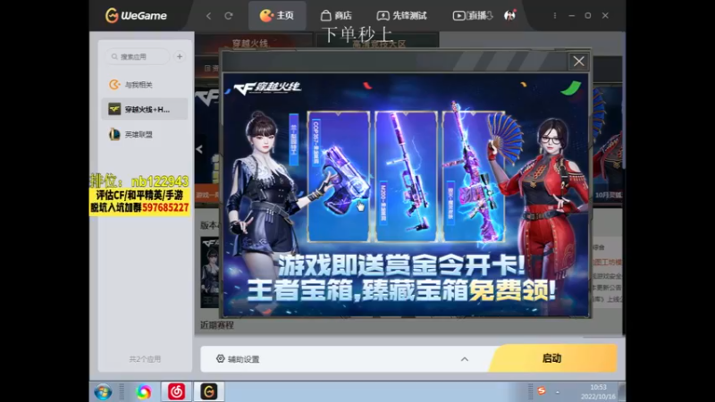 【2022-10-16 10点场】你好我是夏洛克：川: 把把ACE阿