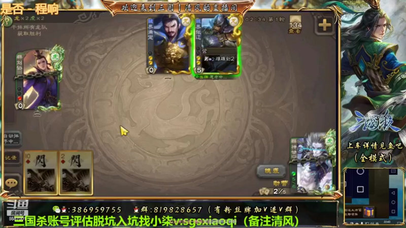 【2022-10-15 22点场】三國丨清风：看看比赛啦！！！！